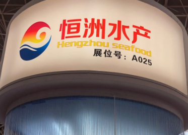 恒洲水产——致力于新鲜水产品养殖